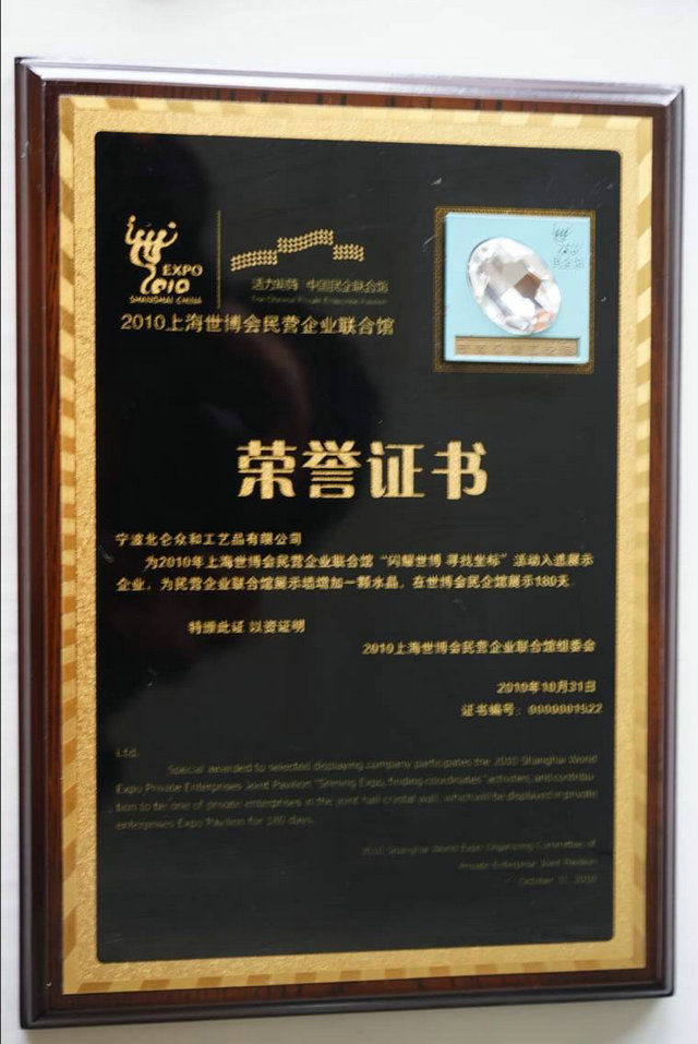 榮譽(yù)證書